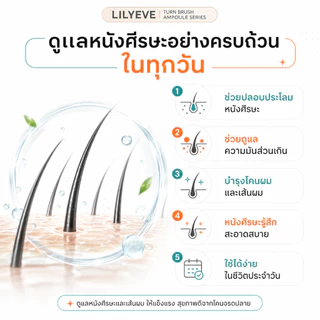 Lilyeve Grow Turn/Scalp Turn Brush Ampoule 100ml Exosome Cica PDRN/BLACK เซรั่มบำรุงหนังศีรษะและเส้นผมจากเกาหลี