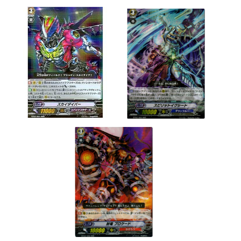 การ์ด JP Vanguard Skydiver BT02/001 RRR/Spirit Exceed BT02/002 RRR/ปิดผนึก Dragon Brocade BT02/006 R