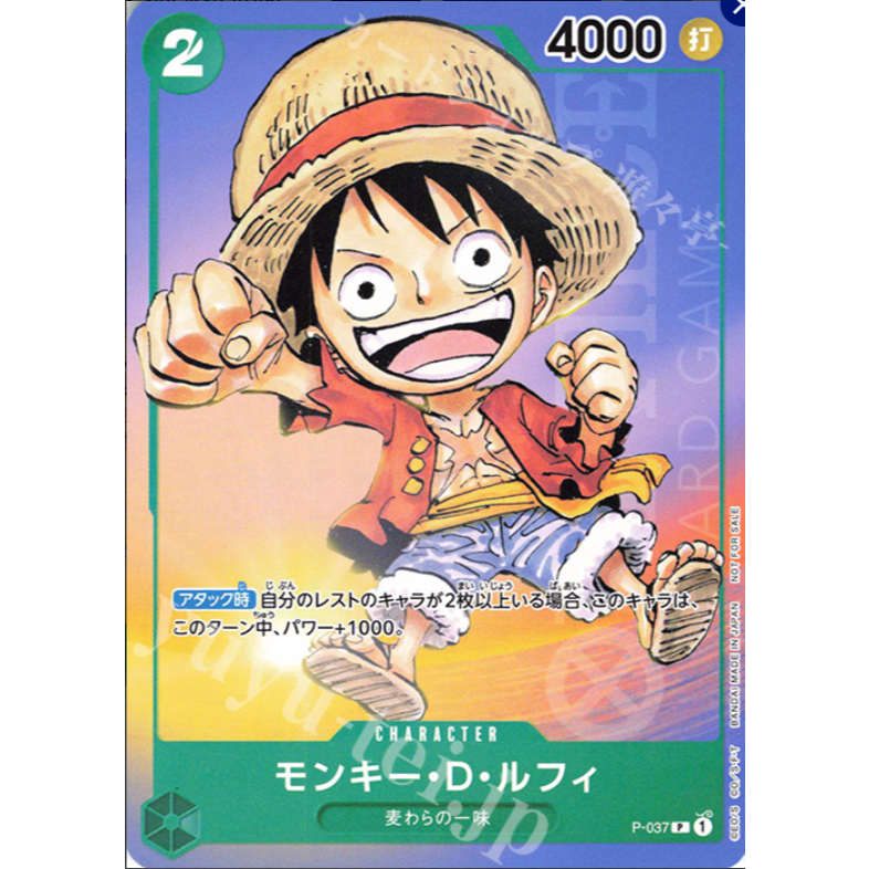 P-037 การ์ดโปรลูฟี่จิบิ-Anniversary One Piece