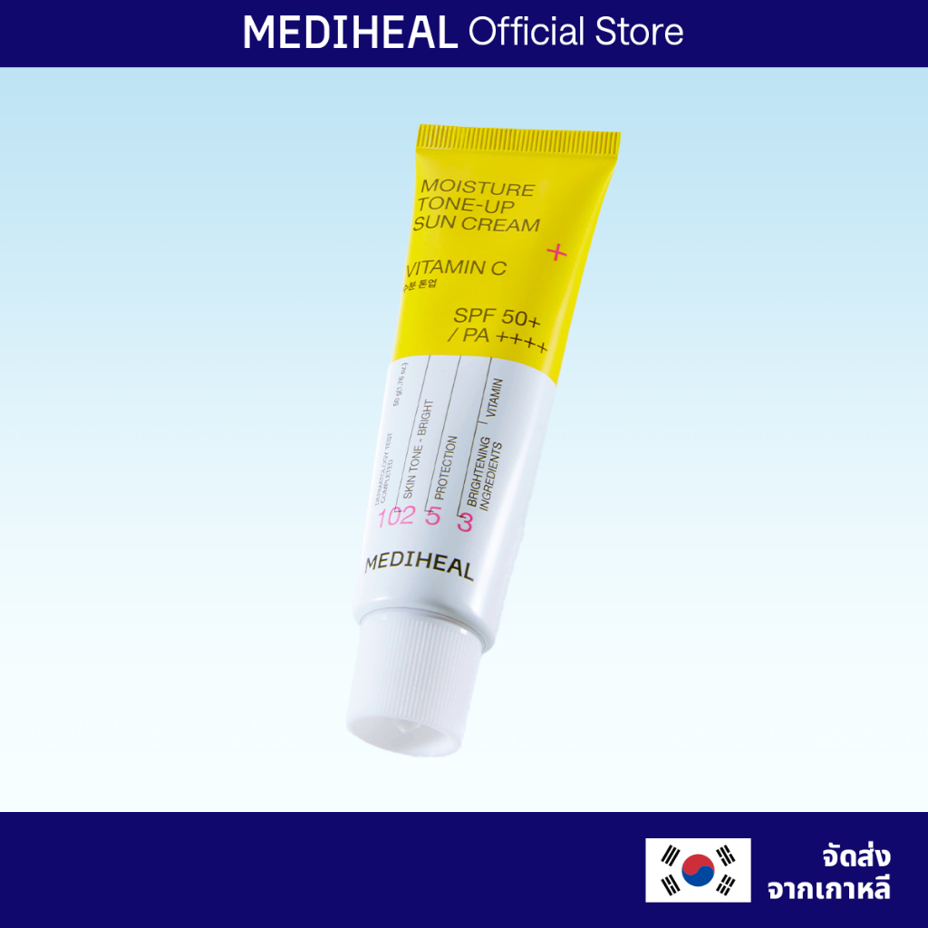 [Official] MEDIHEAL Vitamin C Moisture Pink Tone-up Sunscreen SPF50+ PA++++ (50g) - กันแดดผิวกระจ่างใส โทนอัพผิว เติมความชุ่มชื้น