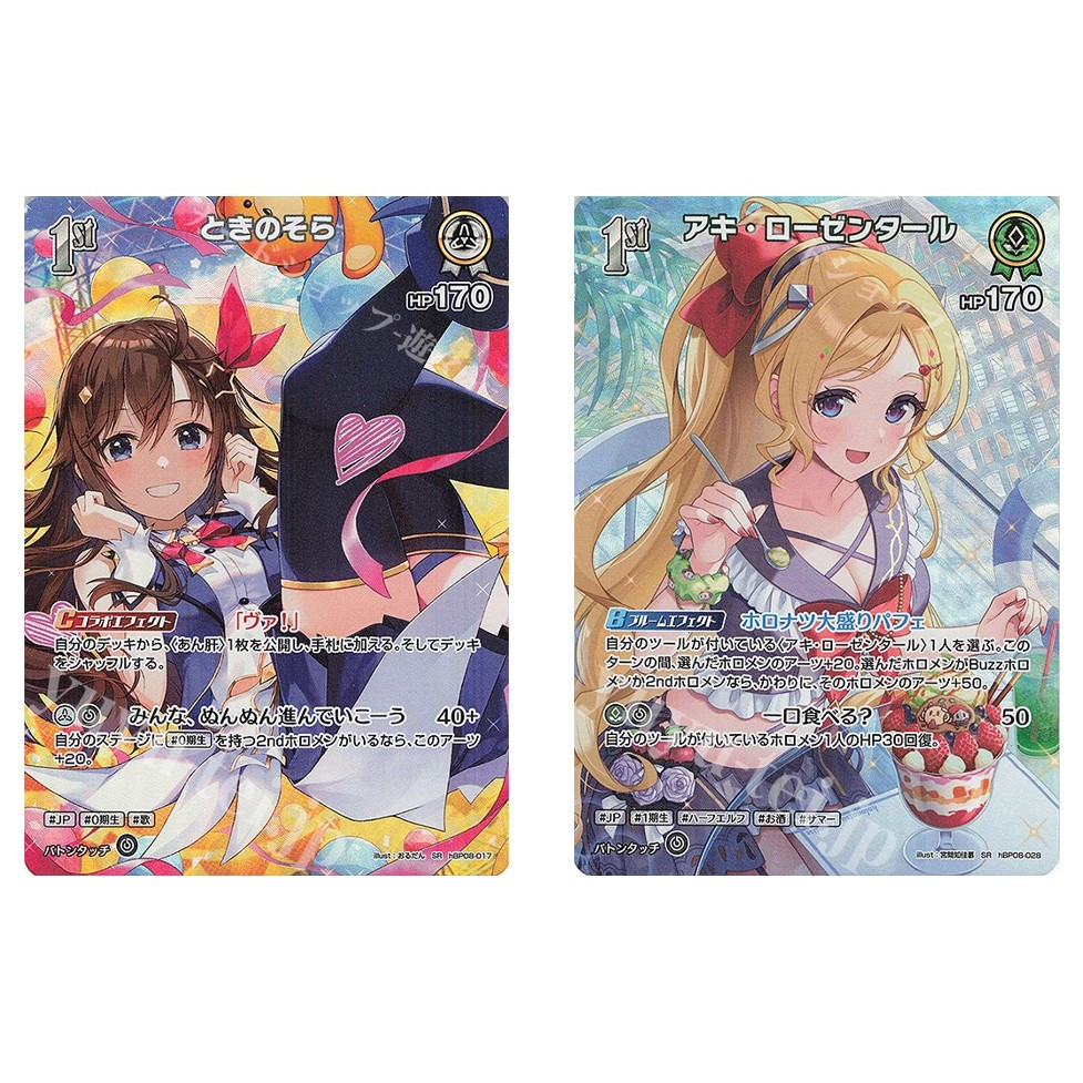 การ์ด JP Hololive Tokino Sora (Parallel) hBP08-017 SR/Aki Rosenthal (Parallel) hBP08-028 SR [hBP08] 