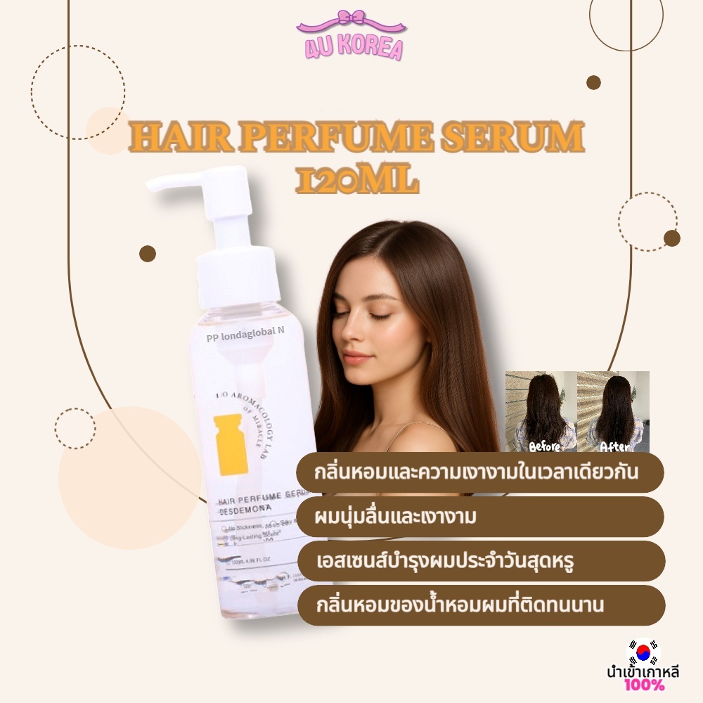 OVACO Hair Perfume Serum Oil Essence Desdemona 120ML / Damaged Hair Serum / K-BEAUTY