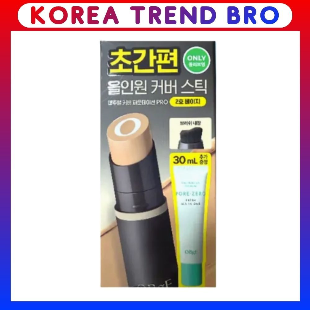 [OBgE] รองพื้นปกปิด Natural Cover PRO 14g SPF50+ PA++++