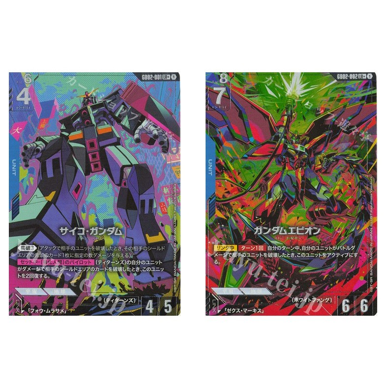 การ์ดกันดั้มญี่ปุ่น Psycho Gundam (Parallel) GD02-001 LR+ /Gundam Epyon (Parallel) GD02-002 LR+ Dual