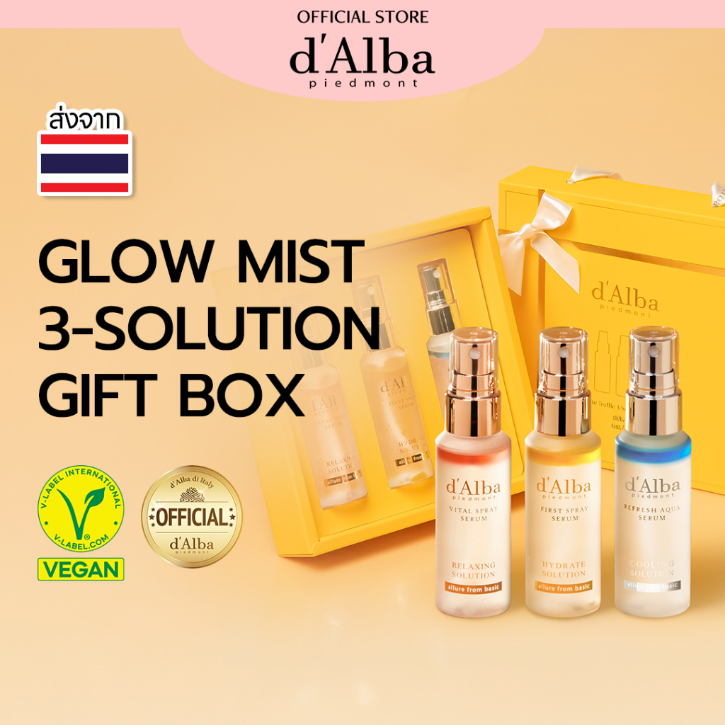 d'Alba White Truffle 3-Solution Gift Box ดัลบา ไวท์ ทรัฟเฟิล 3-โซลูชั่น กิ๊ฟ บ็อกซ์