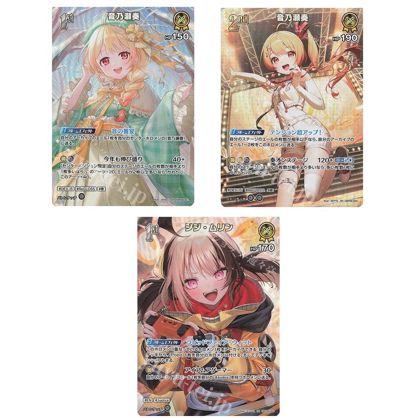 การ์ด JP Hololive Otosen Kanade hBP08-081 SR /Otonose Kanade hBP08-083 SR /Gigi Mulin hBP08-089 SR [