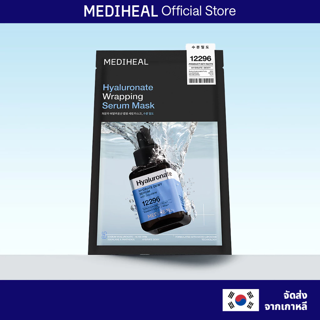 [Official] MEDIHEAL Hyaluronate Wrapping Serum Mask_Hydrate Dewy (10 แผ่น) - เติมและล็อคความชุ่มชื้น สร้างเกราะป้องกันผิว