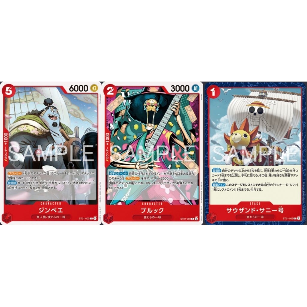 ST31 Common ST31-002 ST31-003 ST31-005 สํารับสตาร์ท 31 JP One Piece TCG