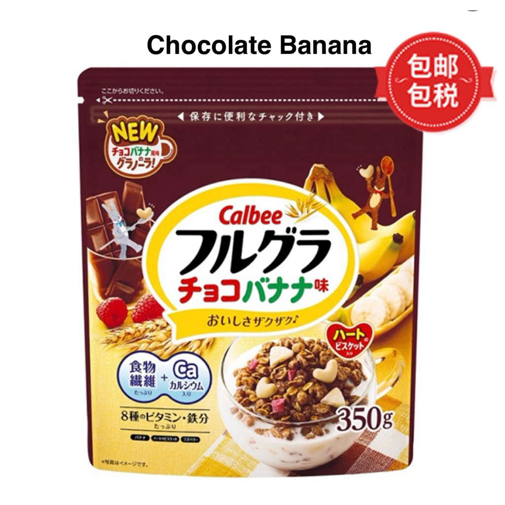 Calbee Frugra Fruit Granola Original Flavor 380g/Reduced Sugar/Calbee Frugra Chocolate Crunch Banana