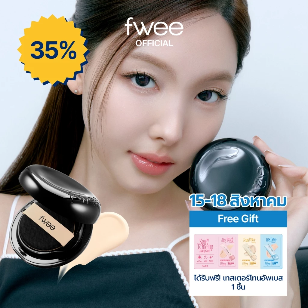 Fwee All-Day Cover Black Cushion (5 สี)