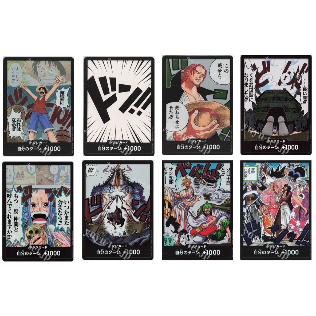 การ์ดเกมวันพีซญี่ปุ่น Don!! การ์ด OP01 / OP02 /OP03 /OP04 /OP05 /OP06 /OP07
