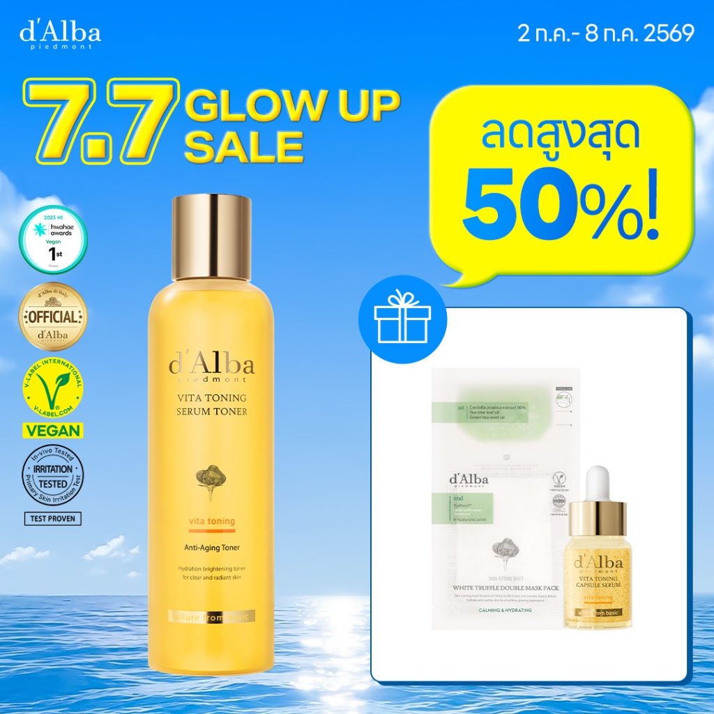 d'Alba Vita Toning Serum Toner 180ml ดัลบา วีต้า โทนนิ่ง เซรั่ม โทนเนอร์
