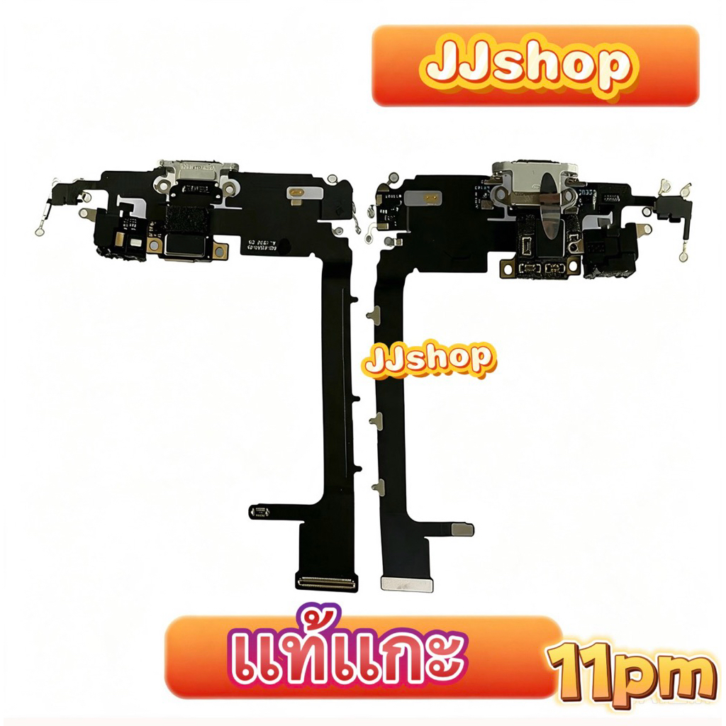 เเพรชาร์จ สำหรับรุ่น 11pm 11โปร 11โปรแม็ก เเท้เเกะ เเพรก้นชาร์จ เเพรไมค์พูด