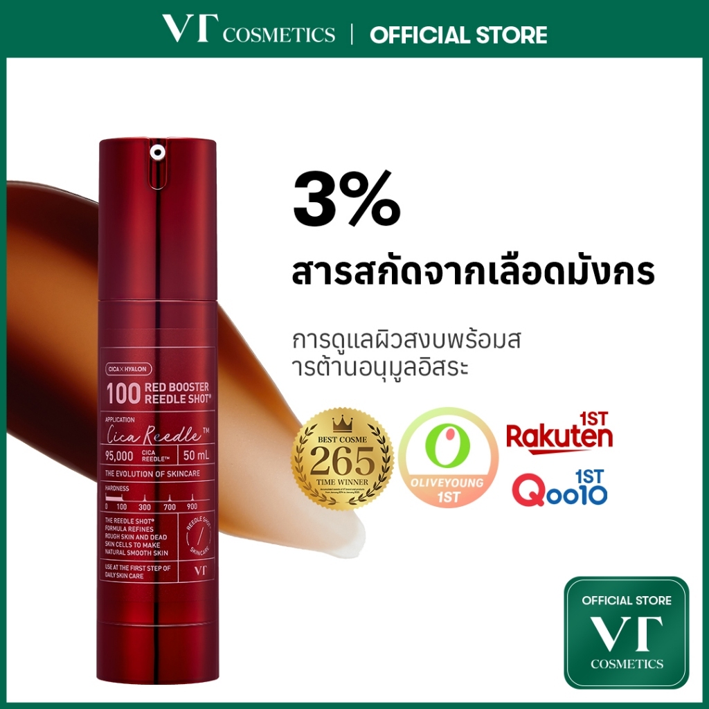 [VT] Red Booster Reedle Shot Slow Aging Care & Skin Nourishing [Official Flagship]