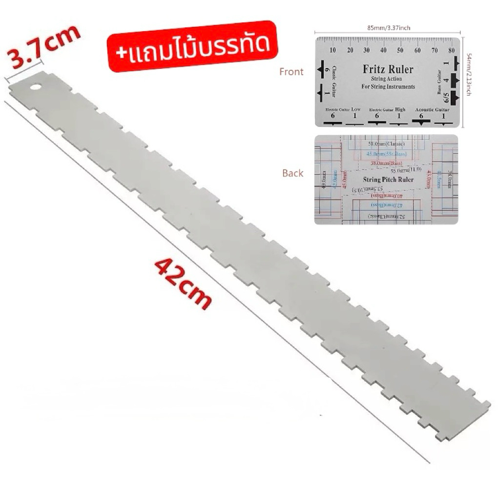 ไม้บรรทัดวัดเฟรต คอ และฟิงเกอร์บอร์ดกีตาร์ ความยาว 16นิ้ว 21 ช่อง ผลิตจากสแตนเลสอย่างดี1ชุด+แถมไม้บรรทัดวัดสาย