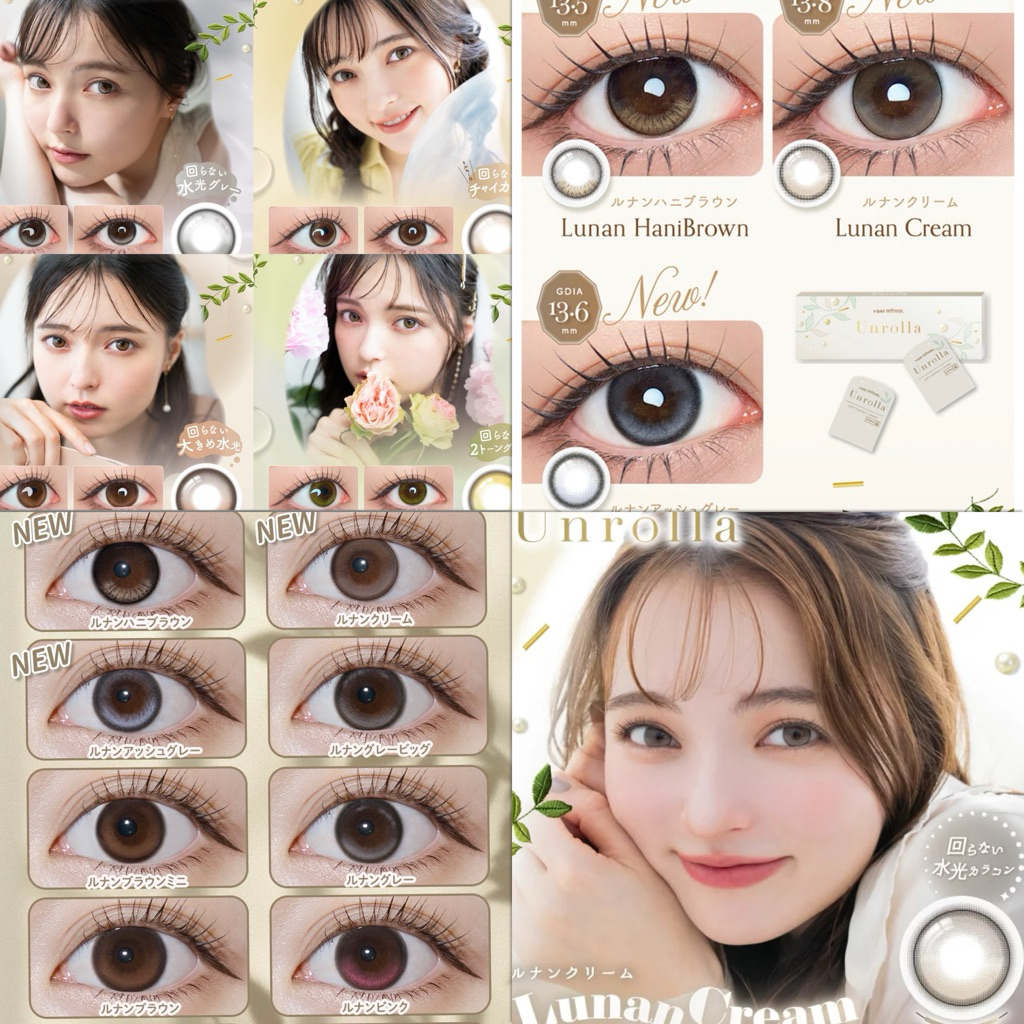 Unrolla 1day reflear คอนแทคเลนส์ญี่ปุ่น  เลนส์ไม่หมุน1day contact lens dia14.5 ตัวเลนส์silicone hydr