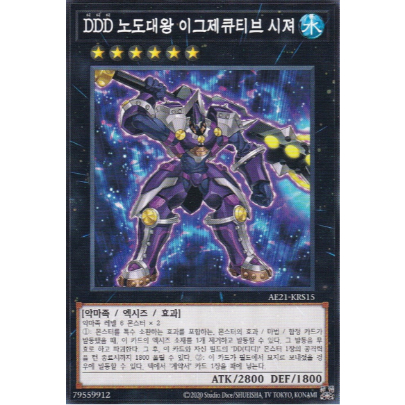 [RV01-KR069] Common "D/D/D Wave High King Caesar" Korean