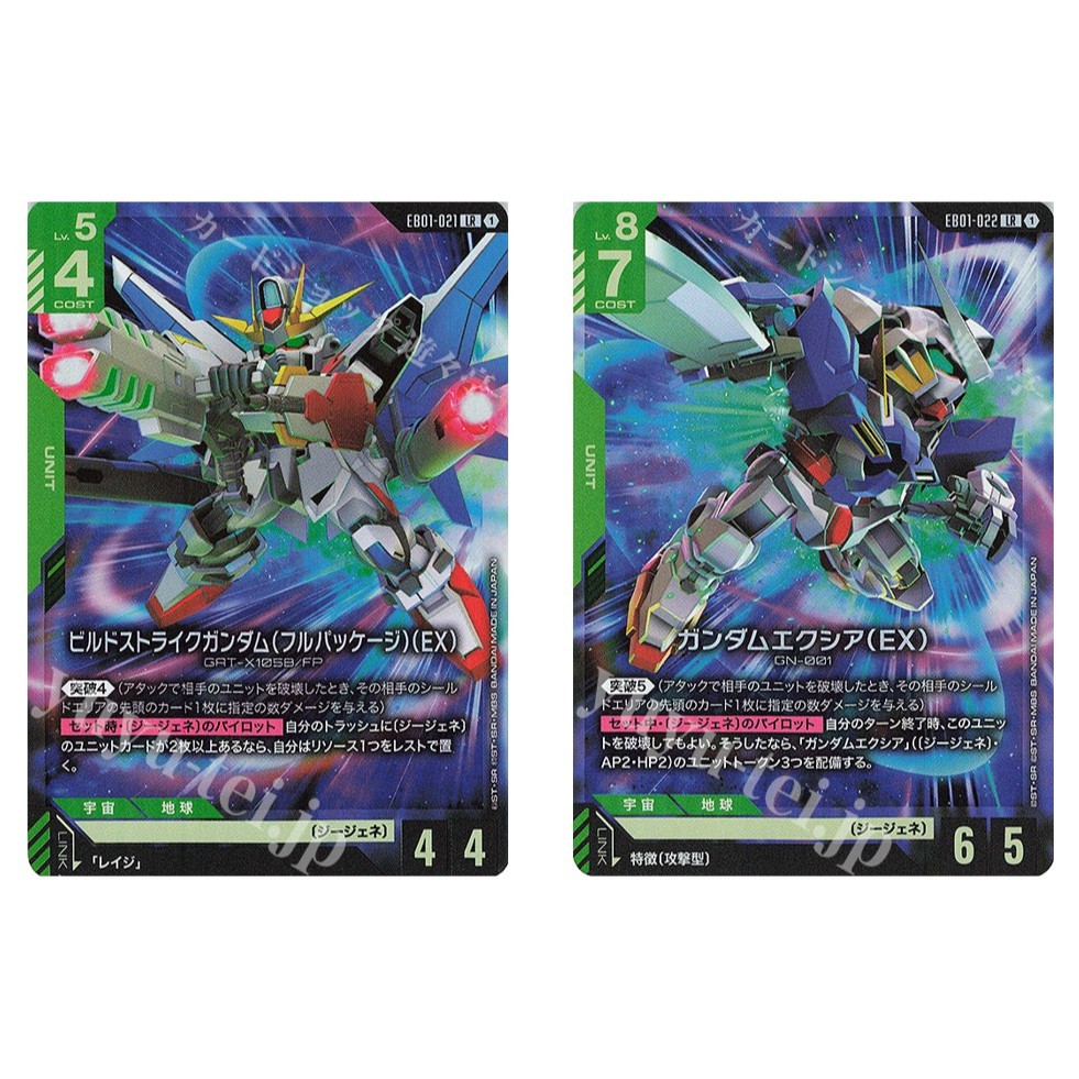 JP Gundam Card Build Strike Gundam (Full Package) (EX) EB01-01 LR /Gundam Exia (EX) EB01-22 LR