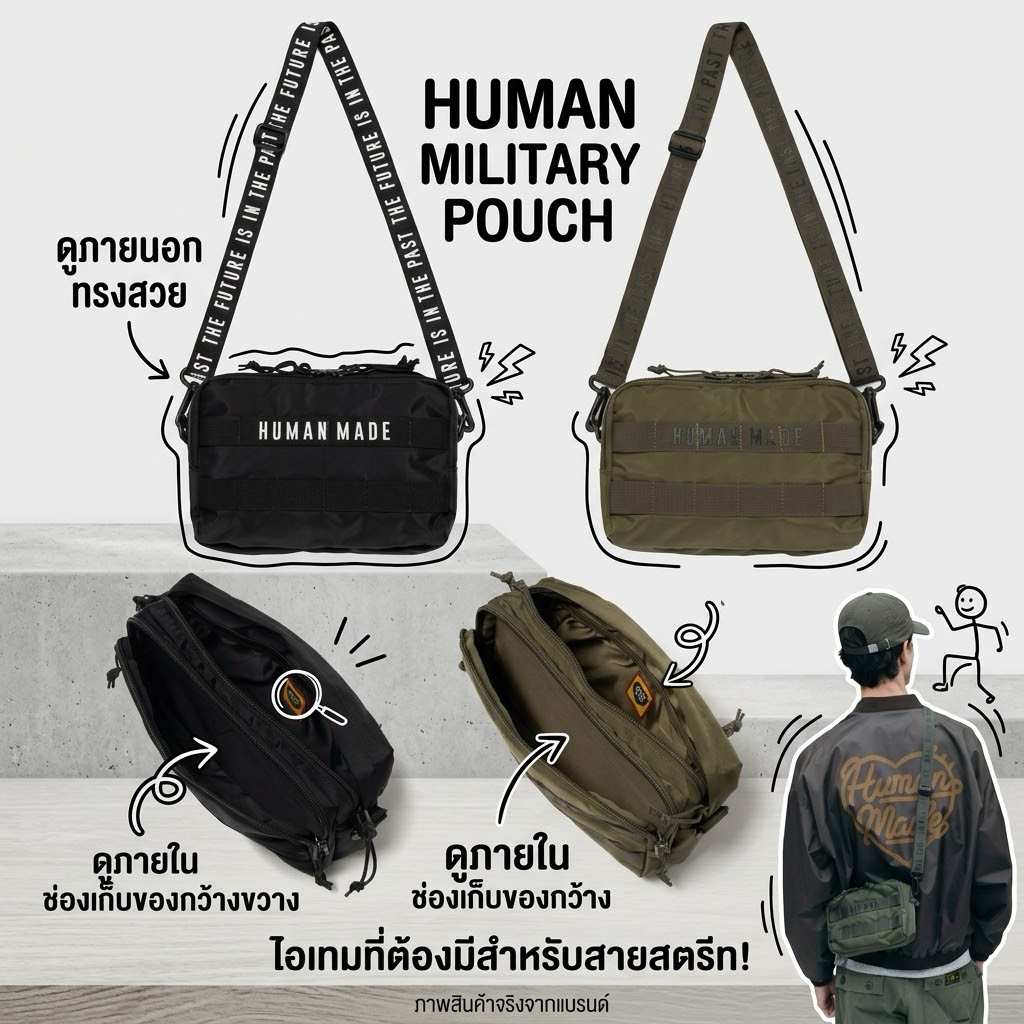 พร้อมส่งในไทย ใหม่ล่าสุด กระเป๋า Human POUCH MINI ของแท้จากญี่ปุ่น