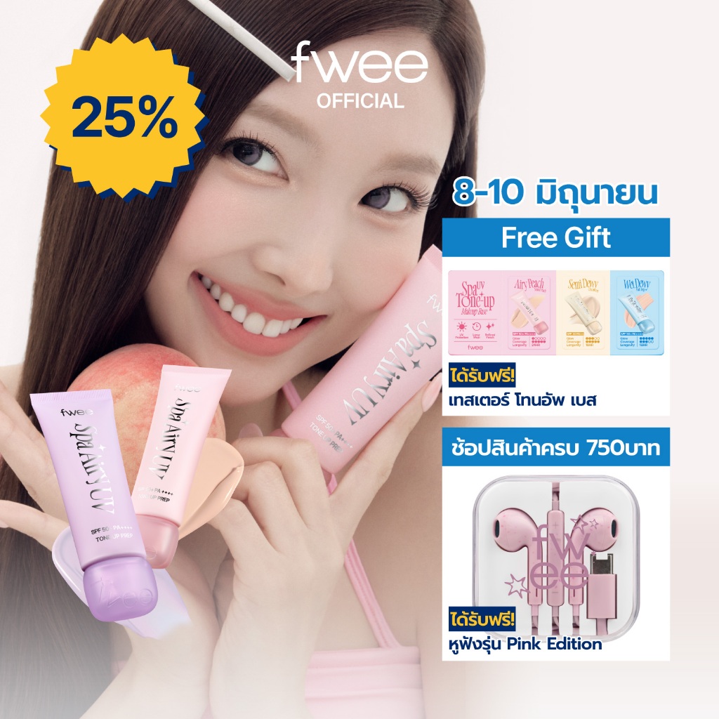 (New 2 Colors) SPA Airy UV Tone Up Base