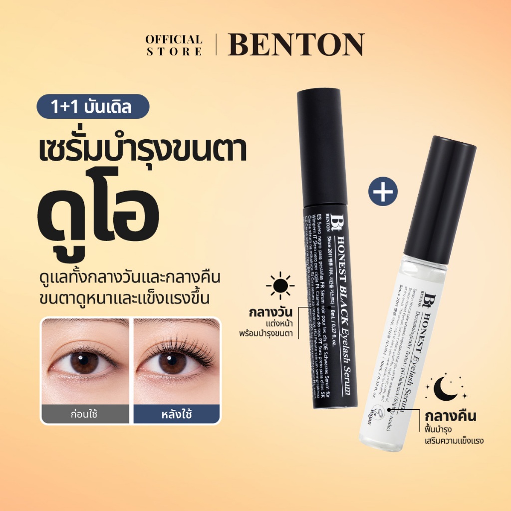 Benton เบนตัน อายแลช เซรั่ม เซ็ต 2 ชิ้น | Eyelash Serum Set เซรั่มบำรุงขนตาและคิ้ว เลือกสูตรได้ เกาหลี