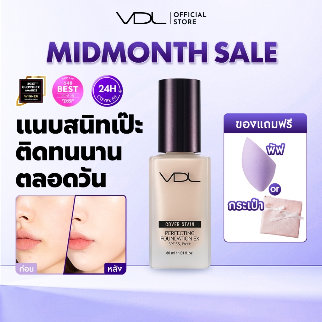 VDL Cover Stain Perfecting Foundation 30ml | Perfect Fit Longwear & Full Coverage