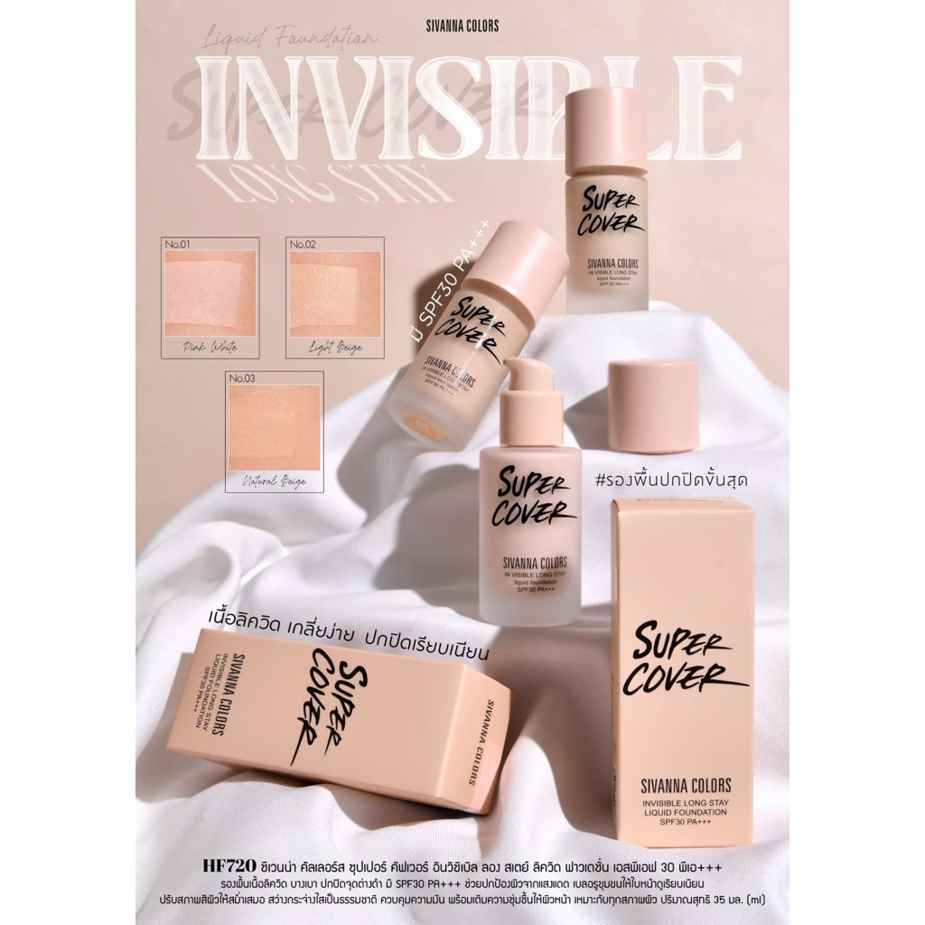 HF720 SIVANNA COLORS SUPER COVER IN VISIBLE LONG STAY LIQUID FOUNDATION SPF30 PA+++