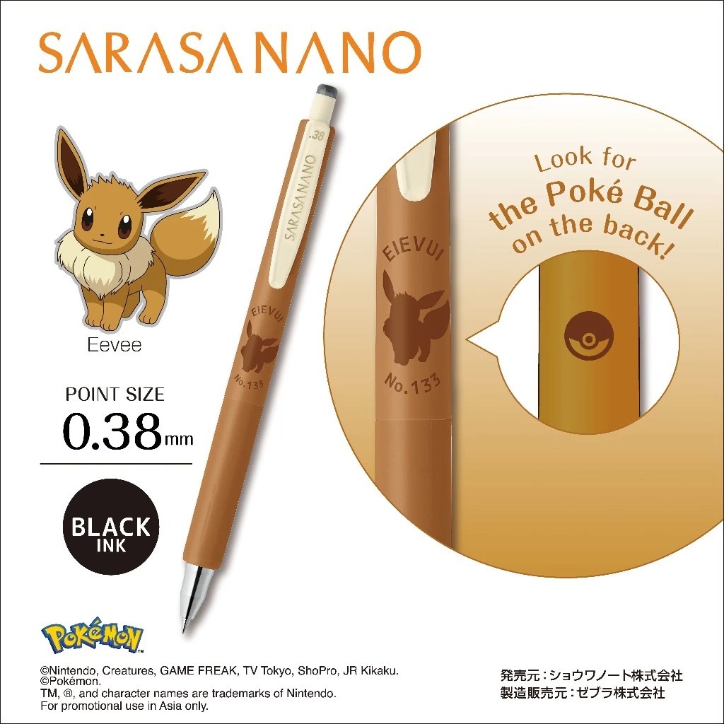 ZEBRA Srasa Nano POKEMON ปากกาหมึกเจลรุ่นลิมิเต็ดเอดิชั่นสีเดียว 0.38 มม.