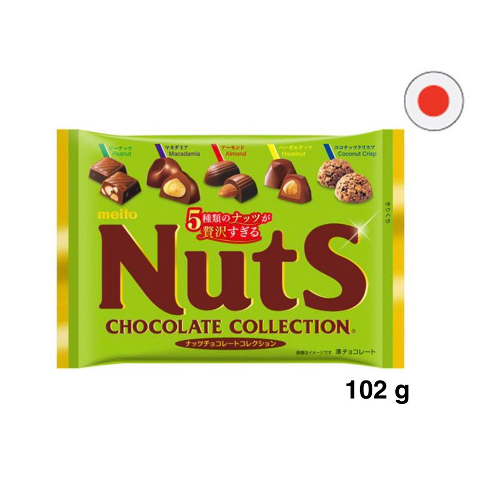 [ส่งด่วน] Meito Nuts collection/Alphabet Chocolate Matcha Latte/Strawberry Assort Chocolate/Strawber