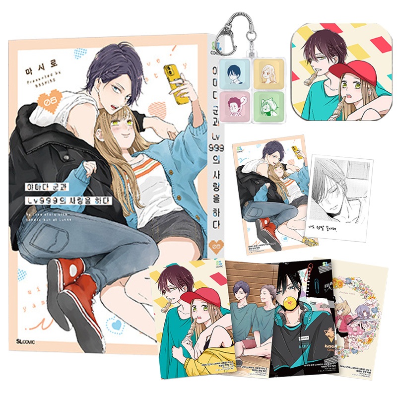 [Korea limited Edition] My Love Story with Yamada-kun at Lv999 (Yamada-kun to Lv999 no Koi wo Suru 田