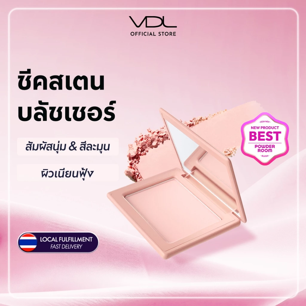 VDL Cheek Stain Blusher บลัชออนเนื้อลิควิด