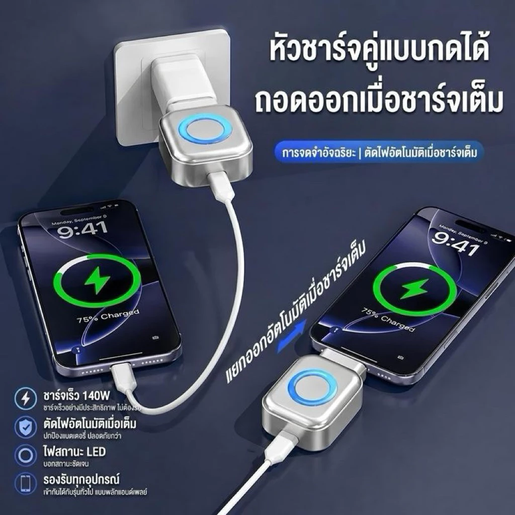 X-01 อะแดปเตอร์ชาร์จเร็ว 140W Type-C ตัดการชาร์จอัตโนมัติ เมื่อแบตเตอรี่เต็ม หัวชาร์จเร็ว สำหรับมือถือ ไอโฟน แอนดรอยด์ thumbnail 10
