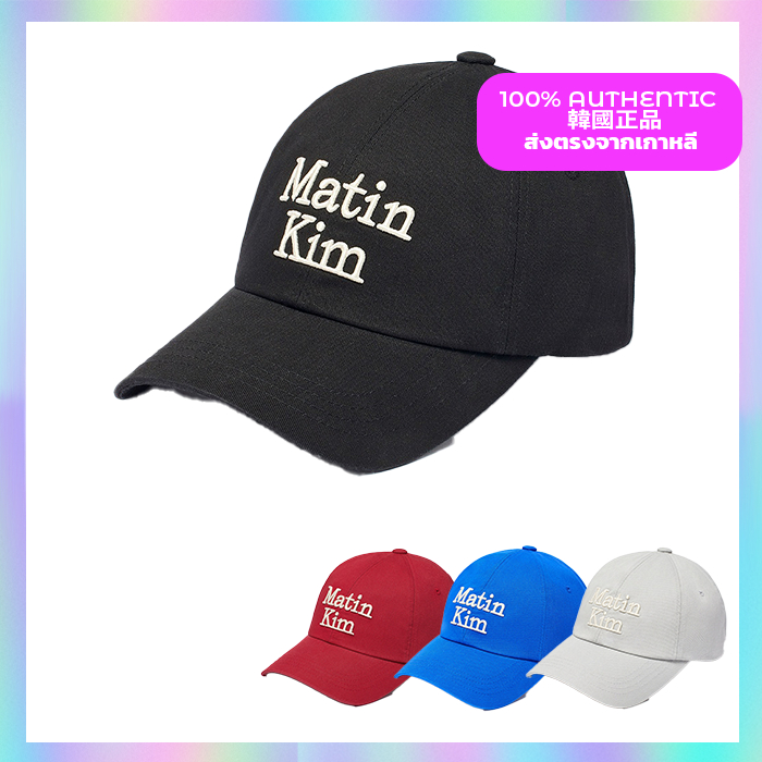 MATIN KIM Matin Volume Logo Ball Cap แฟชั่นเกาหลี [4751076] 8 สี