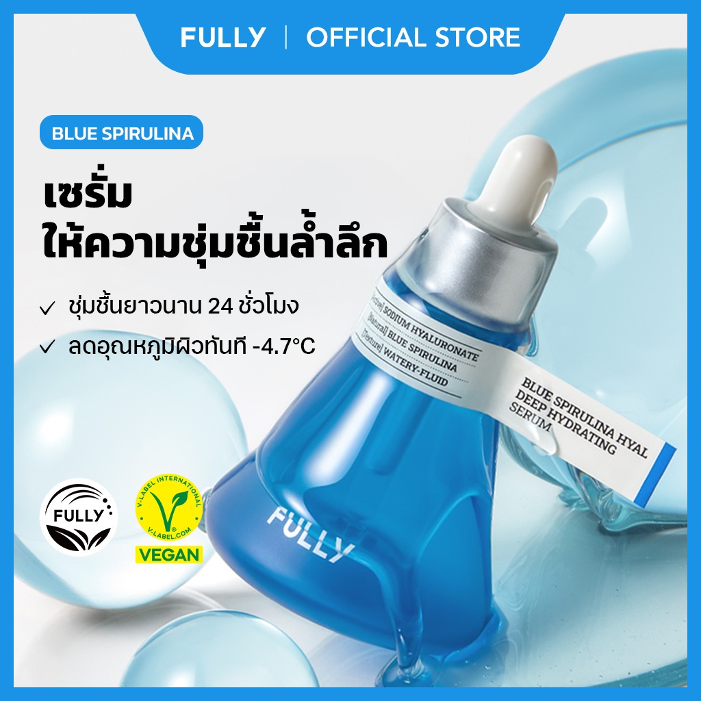 [FULLY Official] Fully Blue Spirulina Hyal Deep Hydrating Serum 50ml