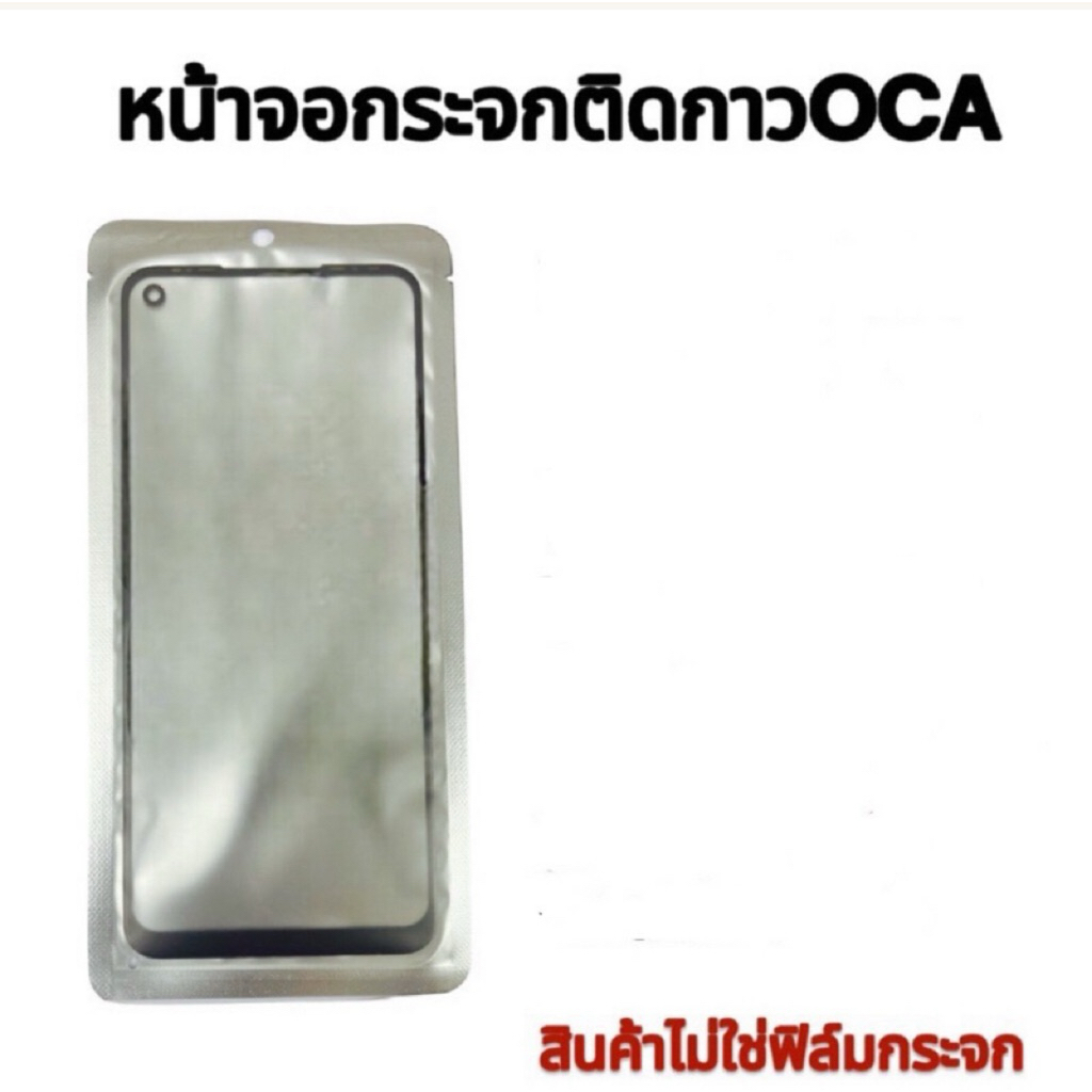 กระจกหน้าจอติดกาว+OCA Hw Mate8 MT30 MT20 Mate20x Mate20xa MT10pro MT9 MT7 Realme v11