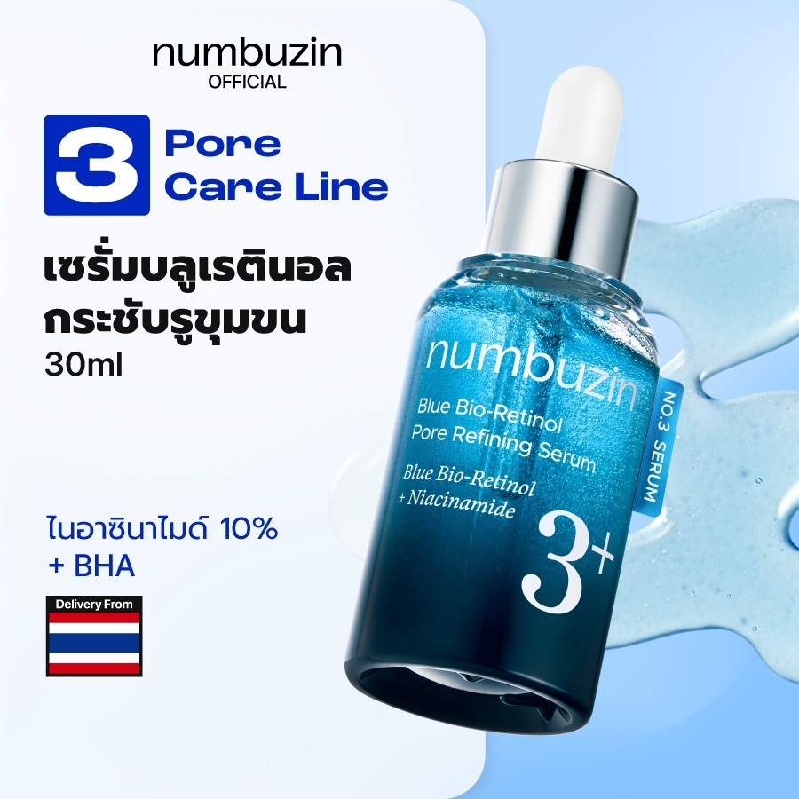 [Numbuzin Official] แอมพูลบลูเรตินอล กระชับรูขุมขน No.3 Blue Retinol Pore Reset Ampoule 30ml