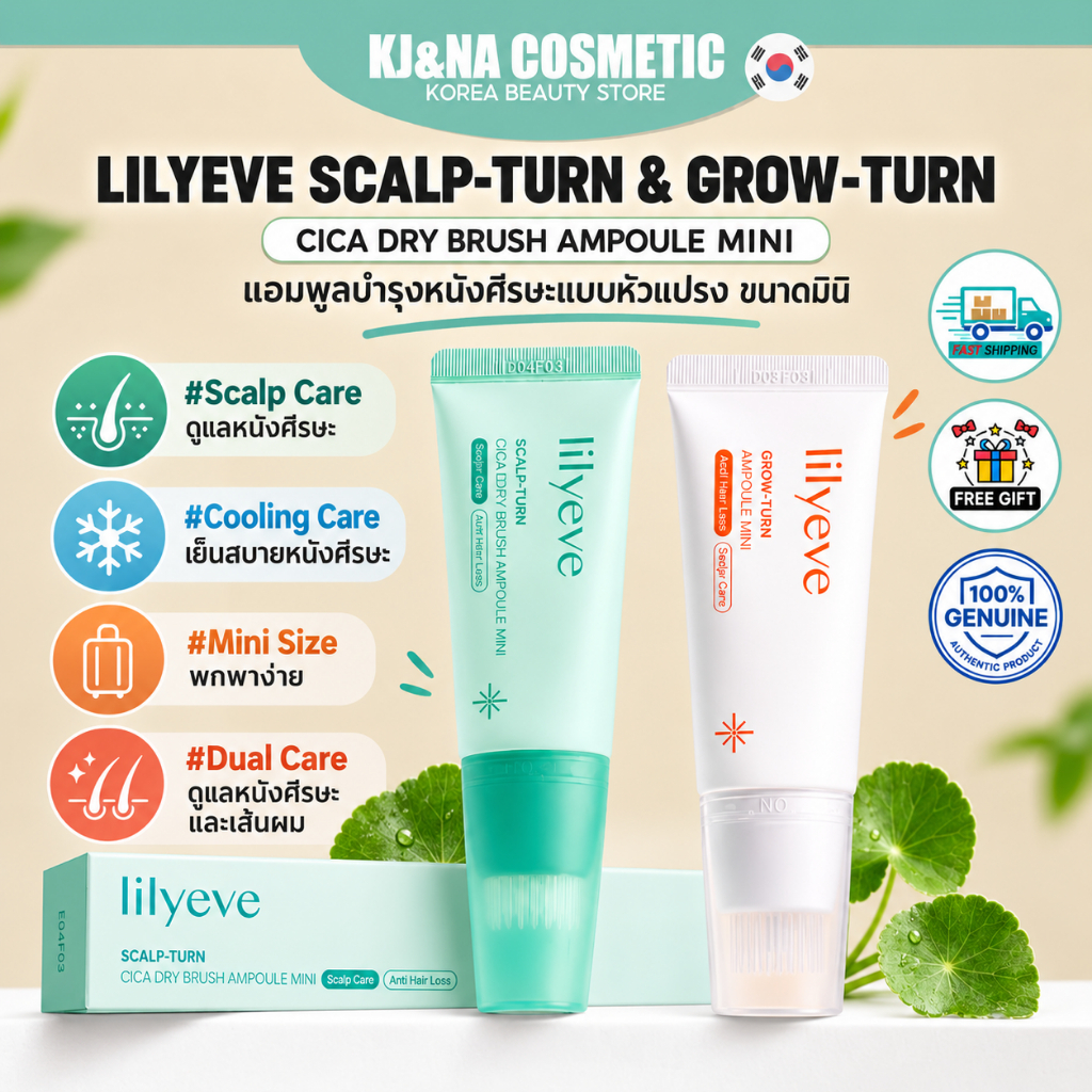 ของแท้ 100% Lilyeve GROW:TURN Exosome/SCALP TURN Cica PDRN Brush Ampoule Mini 30ml