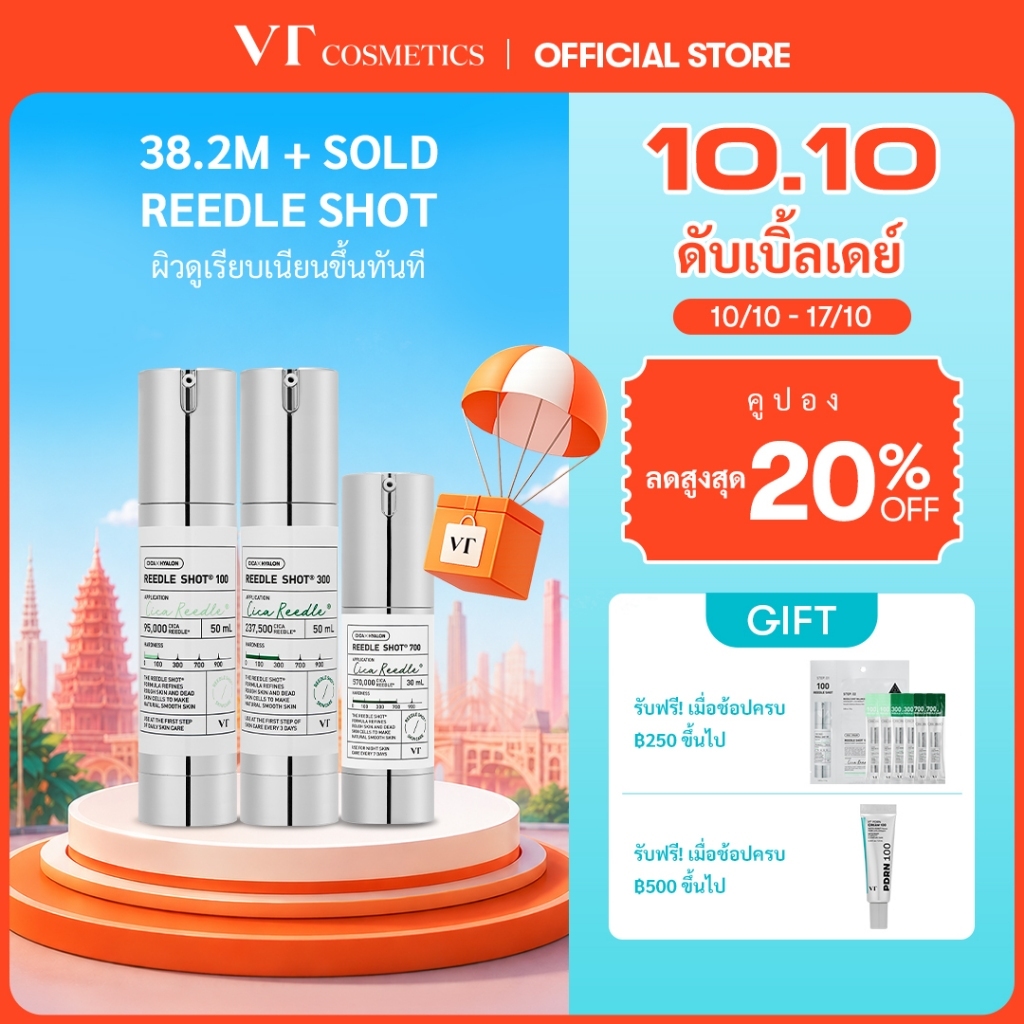 VT سيروم Reedle Shot ‏100 / 300 / 700 — صورة 2