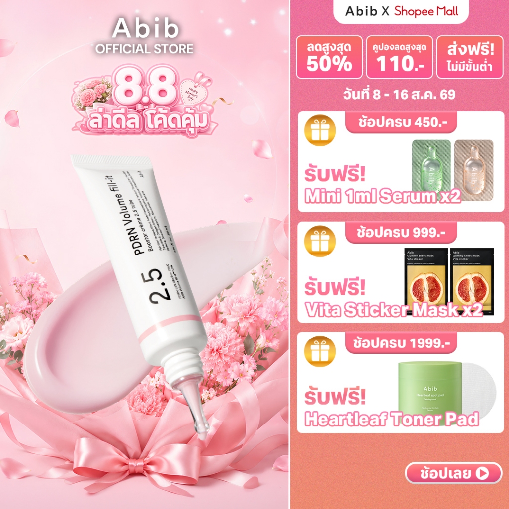 Abib PDRN Volume fill-it Booster crème 2.5 tube (30ml)