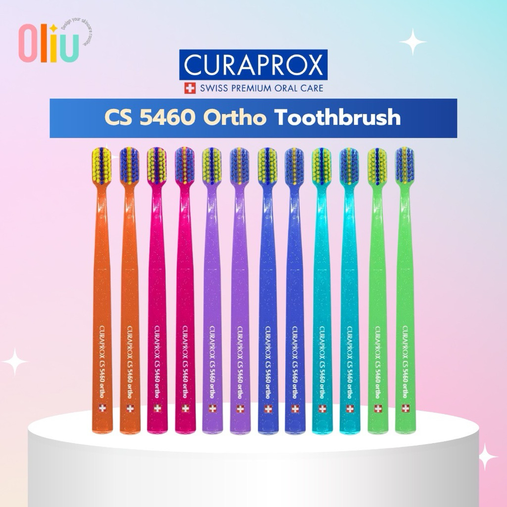 Curaprox CS 5460 Ortho แปรงสีฟันสำหรับจัดฟัน