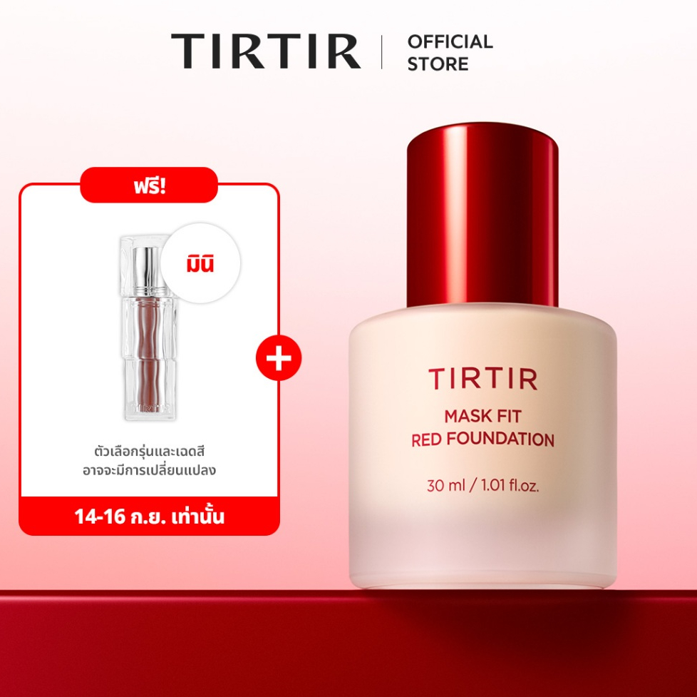 [TIRTIR] NEW! รองพื้น Mask Fit Red Foundation 30ml / 30 เฉดสี