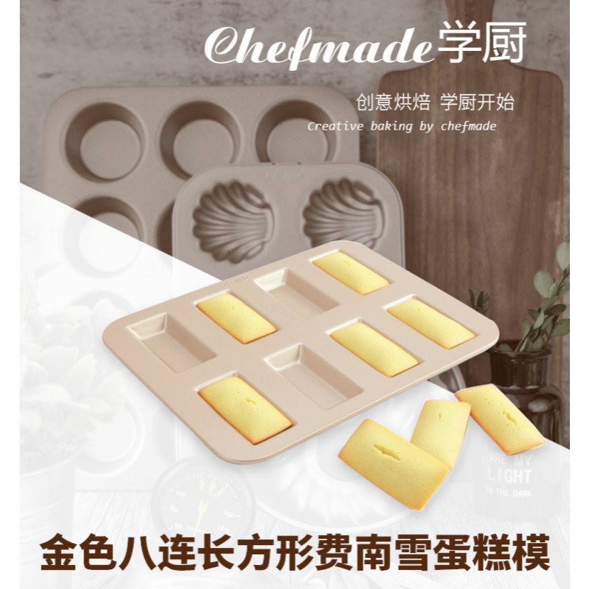 (ผู้ขายในพื้นที่ SG) CHEFMADE Financier Pan, 8-Cavity Non-Stick Muffin Biscuits Cookies Bakeware Tin