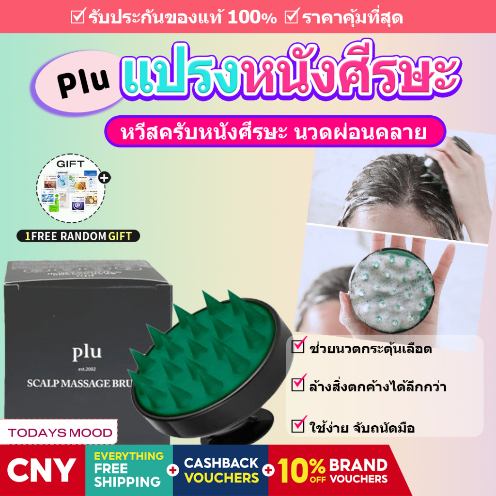 [Plu] Scalp Massage Brush | Silicone Shampoo Brush Hair Scalp Massager Oliveyoung