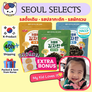 [ของแท้จากเกาหลี🇰🇷] BEBEST สาหร่ายโรยข้าวเด็ก DHA แคลเซียม ธ…