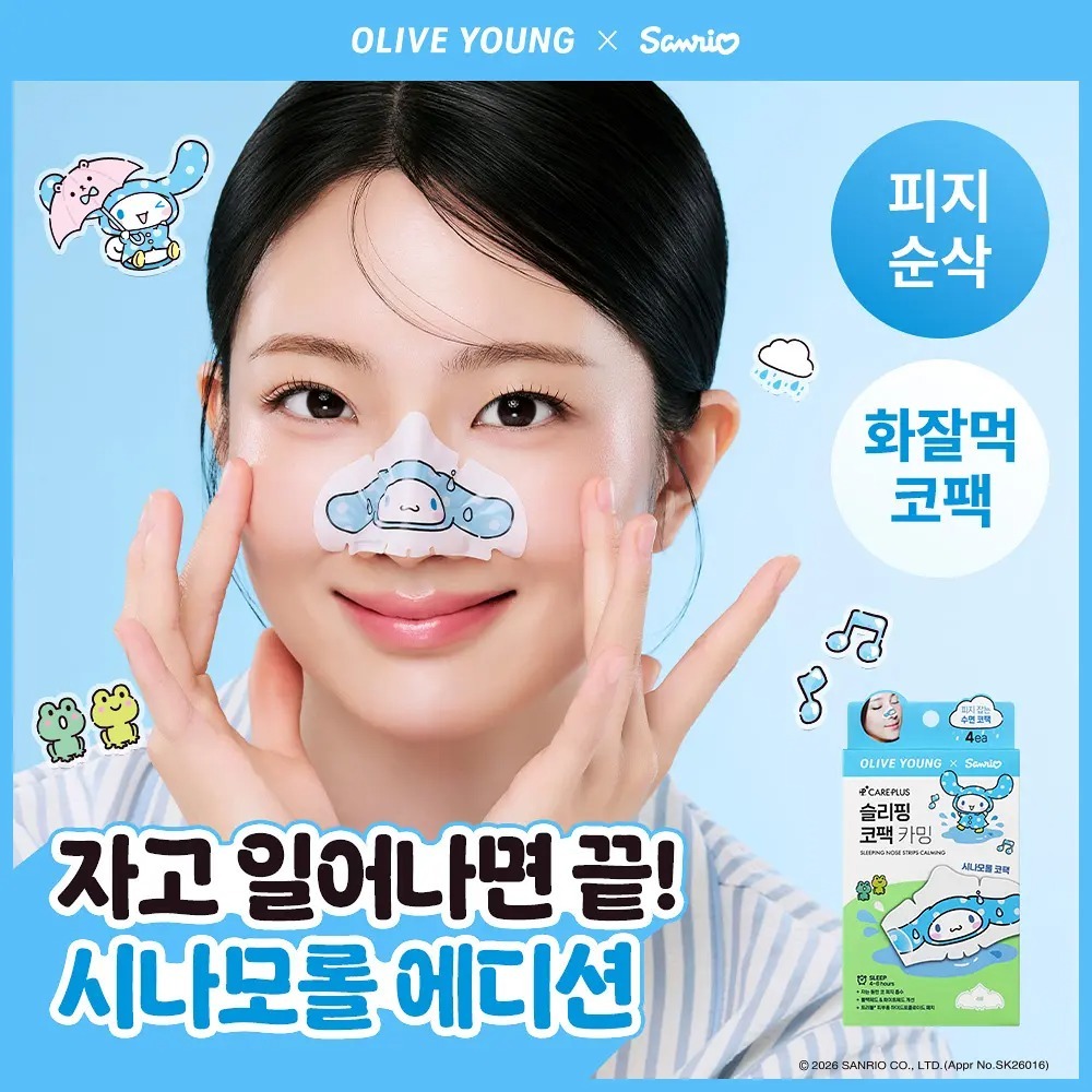 [Cinnamoroll Edition] [CAREPLUS] Sleeping Nose Strips Calming (4 ชิ้น)
