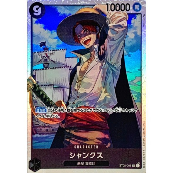 ST08 - 005 - พระสาทิสลักษณ์ [SR]