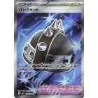 Pokemon Japanese TCG Card Punk Helmet M2 Inferno X 104/080 SR