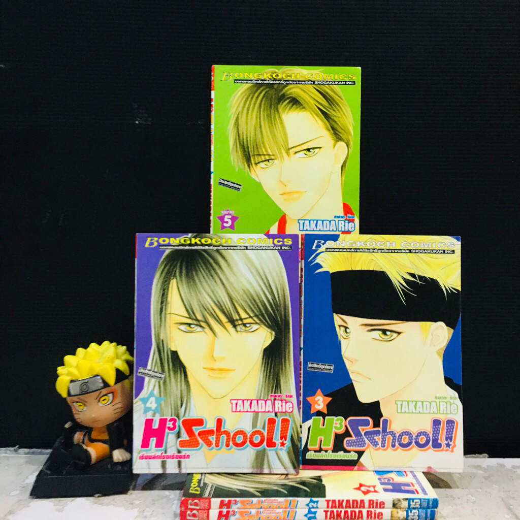 👀😺😺หนังสือการ์ตูนเรื่อง:H3 SCHOOLL 1-5เล่มจบ  (AD5474)