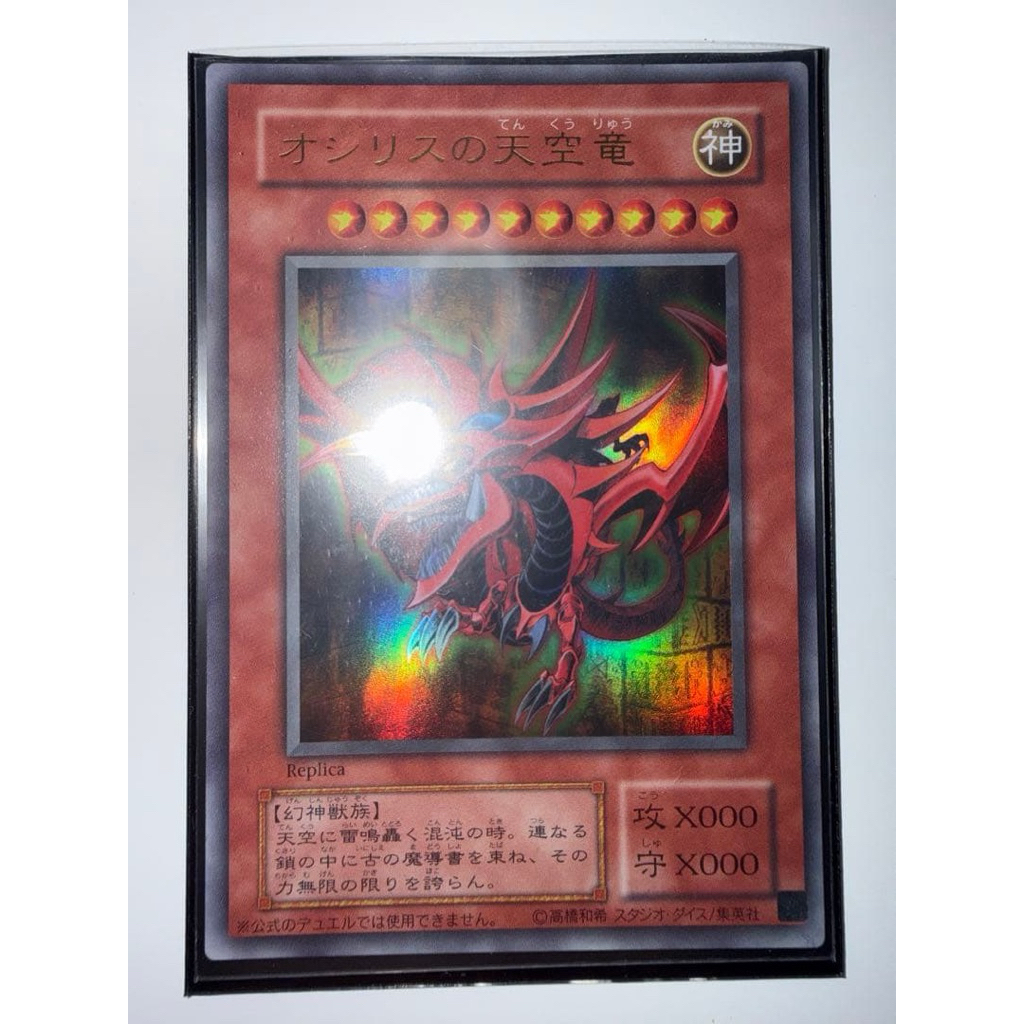 Yugioh Cards การ์ด Osiris โอซีริส JP ระดับ Ultra Rare หายาก ของแท้ 100% สภาพใหม่ ไม่มีตำหนิ