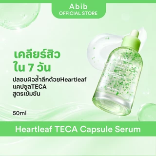 Abib Heartleaf TECA capsule serum Calming drop (50ml) เซรั่มลดการระคายเคือง สำหรับผิวแพ้ง่าย เป็นสิว / เซรั่ม